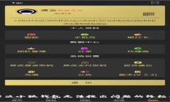 : 解决小狐钱包无法搜出问