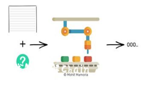 小狐钱包：了解Chain ID及其重要性