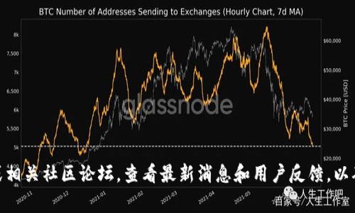 关于小狐钱包（Small Fox Wallet）是否支持 TRX（Tron），我没有最新的信息。建议你访问小狐钱包的官方网站或相关社区论坛，查看最新消息和用户反馈，以确认该钱包是否支持 TRX。通常，数字钱包会定期更新其支持的加密货币列表，因此获取官方信息是最可靠的方式。